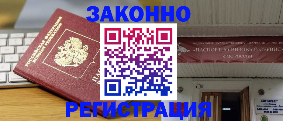 прописка для военкомата в Камышине