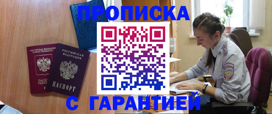 регистрация в Камышине